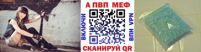 A PVP Соль  продажа наркотиков  Козьмодемьянск 