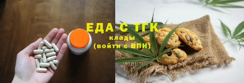 Еда ТГК марихуана  наркотики  Козьмодемьянск 