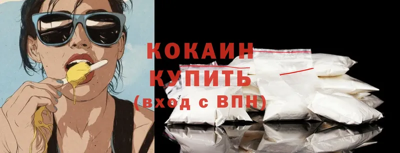 Cocaine Боливия  Козьмодемьянск 