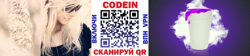 shop Telegram  Козьмодемьянск  Кодеин Purple Drank 
