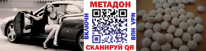 МЕТАДОН белоснежный  Козьмодемьянск 